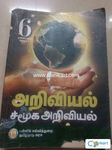 Samacheer books