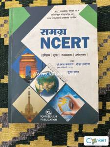 Samagra NCERT MPSC UPSC