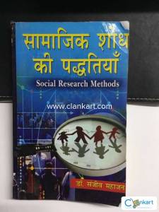 Samajik Shodh Ki Padhatiyaan -IND-9387671704