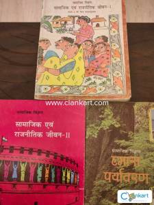 Samajik Vigyan NCERT Textbooks for Class 6 & 7