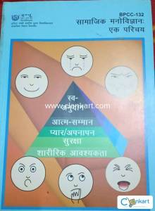 Samajik manovigyan: ek parichay