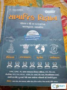 Samajik vigyan class 6 to 10 yuva upnishad