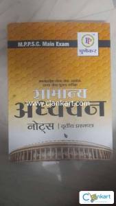 Samanya Adhayayan Notes