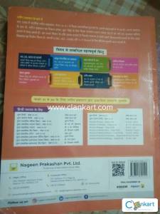 Samanya Hindi Class 12 (Nootan Publication)