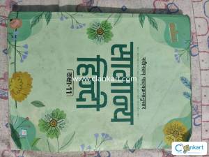 Samanya Hindi class 11