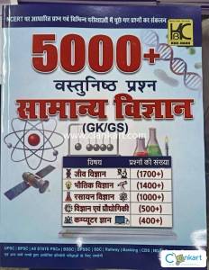 Samanya Vigyan