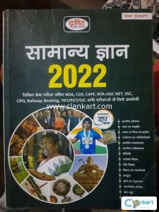 Samanya gyan drishti publication