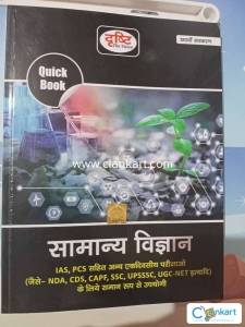 Samanya vigyan (general science)