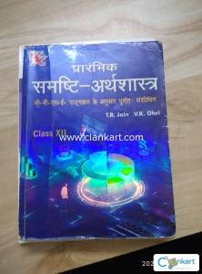 Samasthi arthsastra class 12