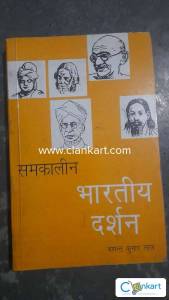 Samkalin Bhartiya Darshan