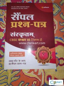 Sample paper class 10 Sanskrit Arihant