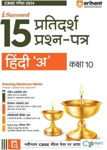 Sample paper of Arihant for Class 10th