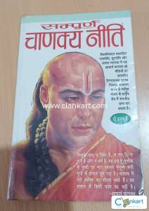 Sampoorna Chanakya Neeti