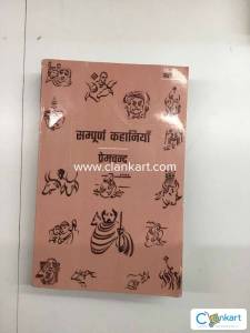 Sampoorna Kahaniyan :-IND-8194833582
