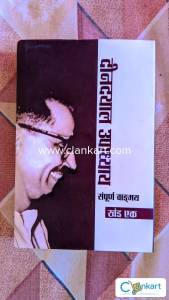 Sampoorna Vangmaya (Hindi Edition)