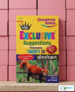 Samrat Exclusive Suggestion class 10 wb board