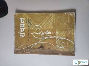 Sanchayan Book Class 10 Hindi