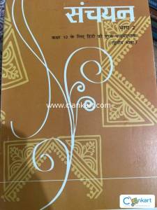 Sanchayan Hindi book class 10