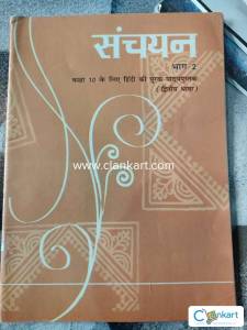 Sanchayan class 10 Hindi NCERT