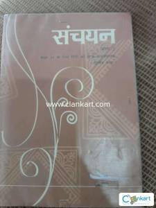 Sanchayan class 10 supply