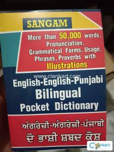 Sangam dictionary 50,000 words