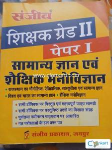 Sanjeev Teacher grade 2 paper 1