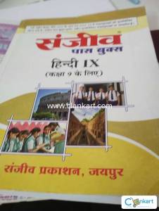 Sanjeev pass pass Hindi class 9