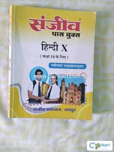 Sanjeev passbooks for hindi class 10th rbse