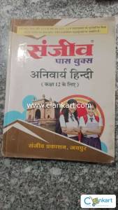 Sanjiv class 12th hindi