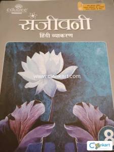 Sanjivni Hindi Vyakaran Class 8 by Edutree