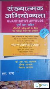 Sankhyatmak Abhiyogyata Quantitative Aptitude
