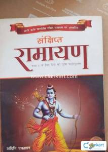 Sankshipt Ramayaan for Class 6