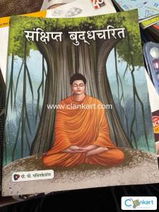 Sankshipt budhhcharitra