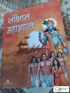 Sanshipt Mahabharat book for class 7