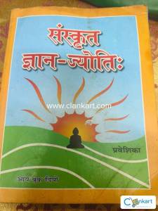 Sanskrit Book Gyan Jyoti preveshika class 5th to 6th