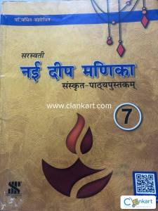Sanskrit Book Nai deep Manika