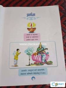 Sanskrit Book for class 8