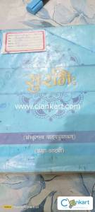 Sanskrit Book for class 8