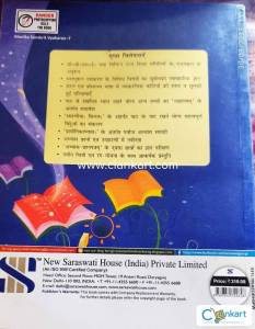 Sanskrit Grammar Book for Class 7