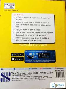 Sanskrit Grammer Book for Class 9