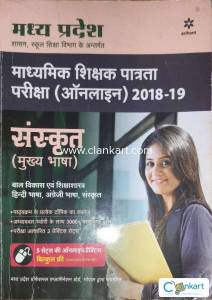 Sanskrit Madhyamik shikshak patrata pariksha online 2018-19