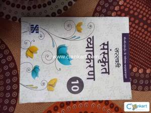 Sanskrit Vyakaran