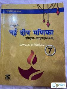 Sanskrit book