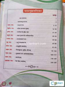 Sanskrit book class 10 CBSE
