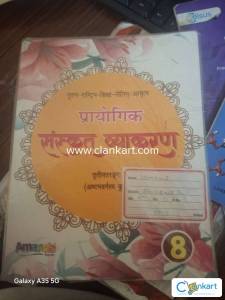 Sanskrit book class 8th