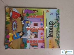 Sanskrit book class 8th