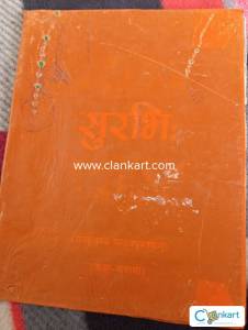 Sanskrit book for class 7th