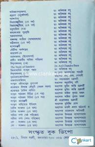 Sanskrit books for college BA 2nd year