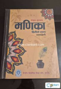Sanskrit class 10