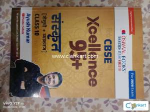 Sanskrit class 10 master sahab xcellence 95(shemushi)
